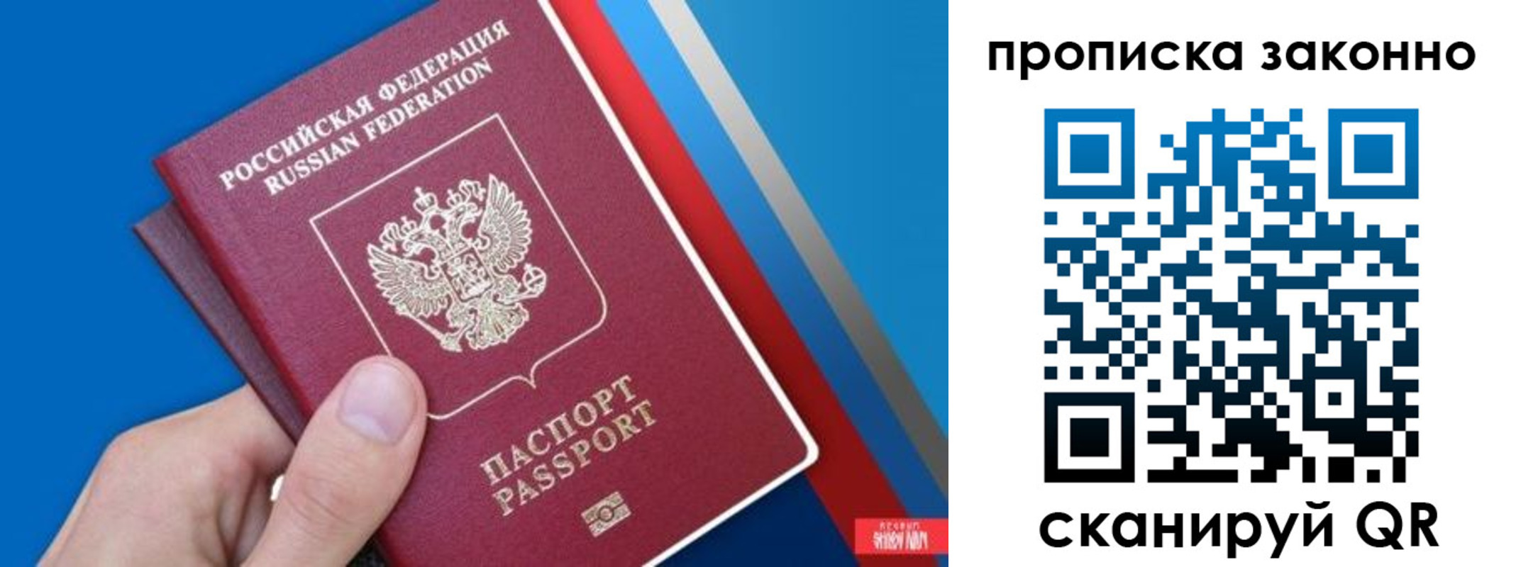 пропишу в квартире в Крыму