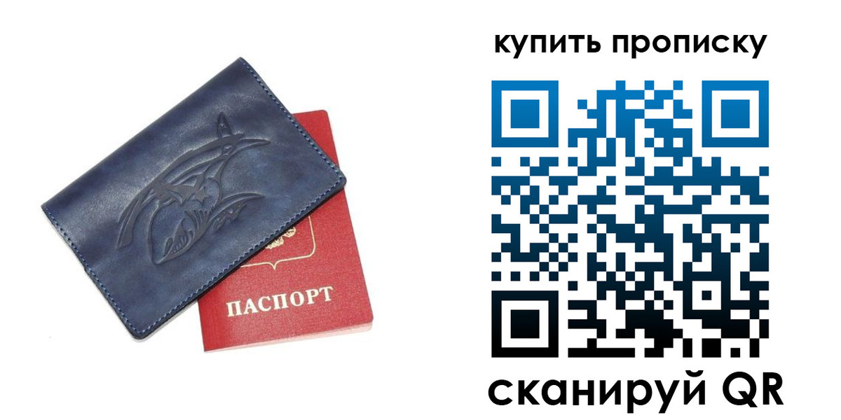 временная регистрация адрес в Крыму