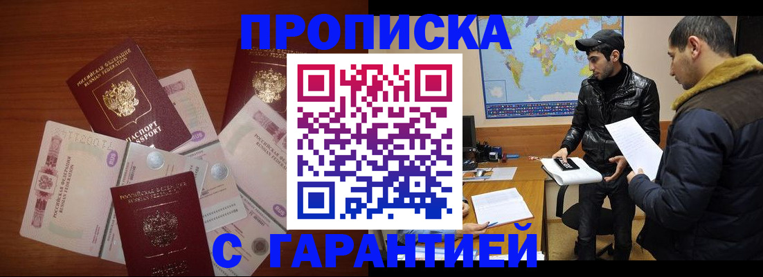 пропишу в квартире в Крыму