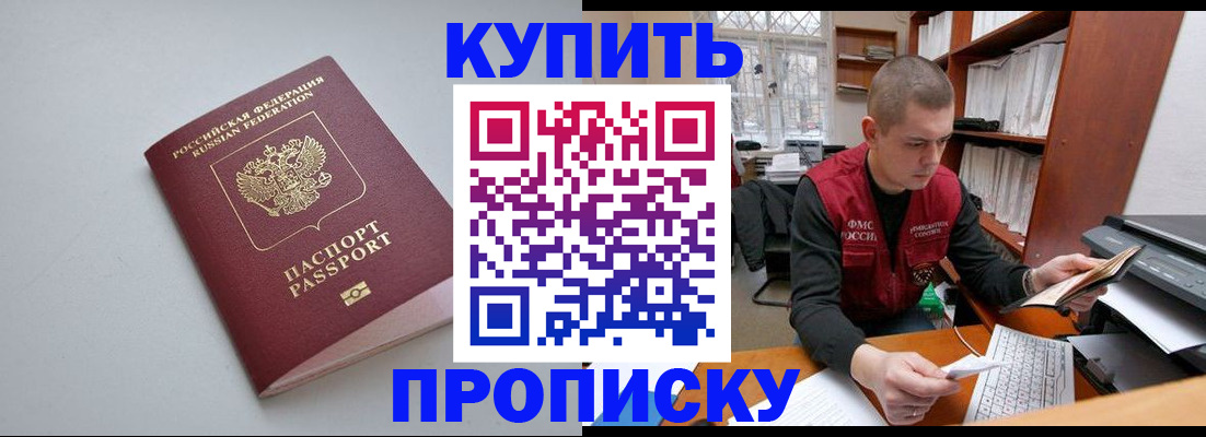 временная регистрация адрес в Крыму