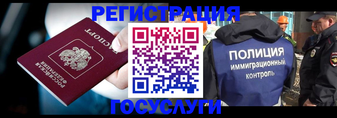 прописка поиск в Крыму