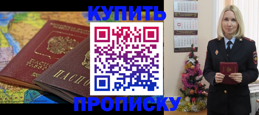 временная регистрация 2025 в Крыму