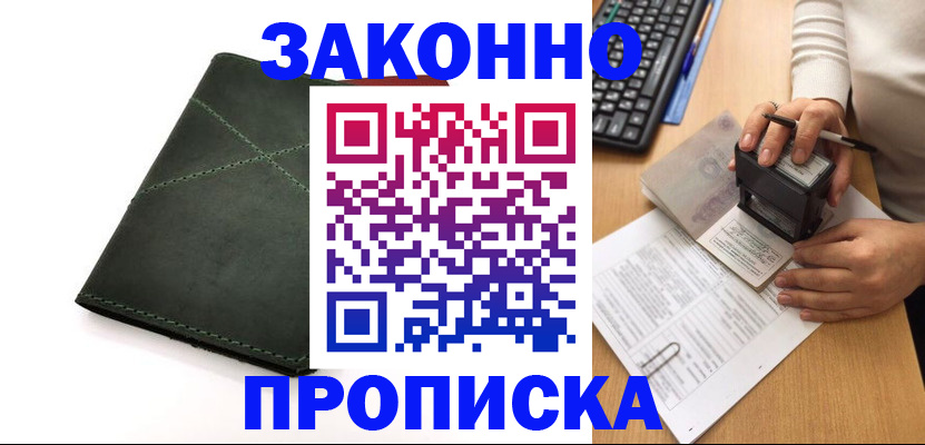 временная регистрация госуслуги в Крыму
